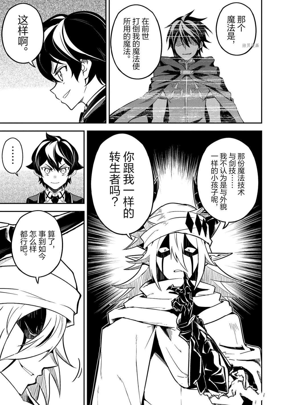 第58.4话 试看版