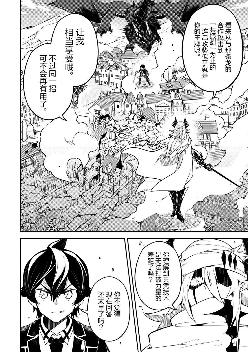第58.4话 试看版