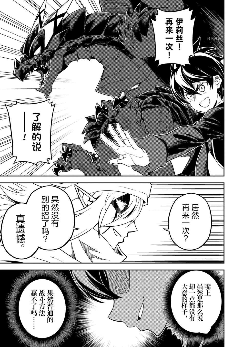 第58.4话 试看版
