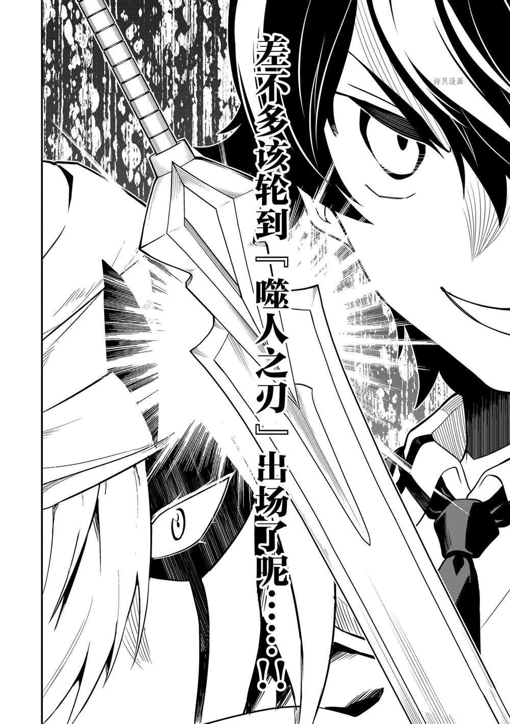 第58.4话 试看版