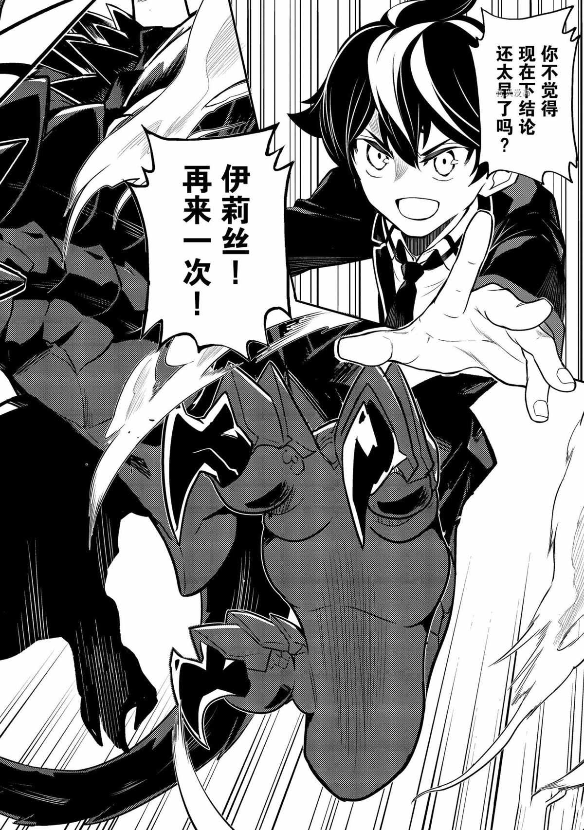 第59.1话 试看版