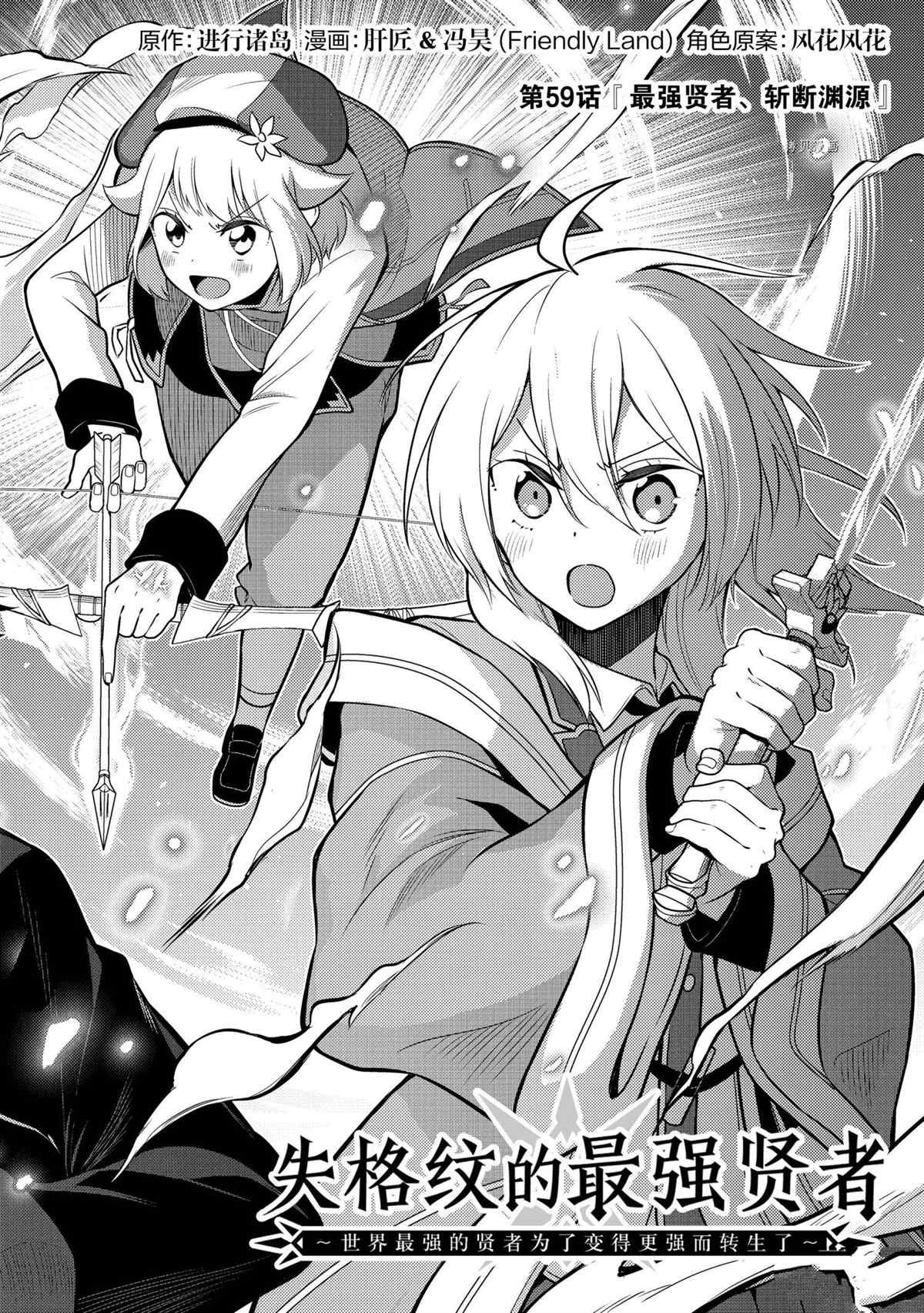 第59.1话 试看版