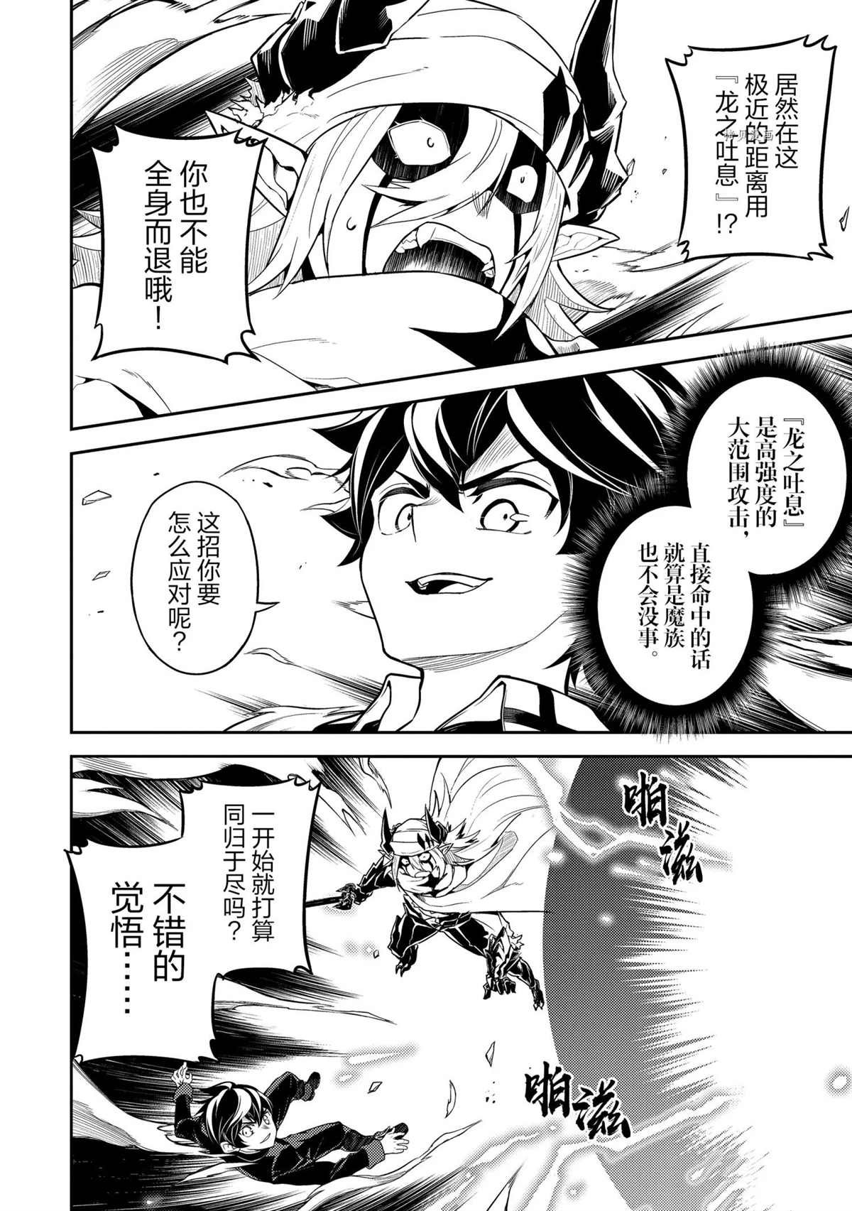 第59.2话 试看版