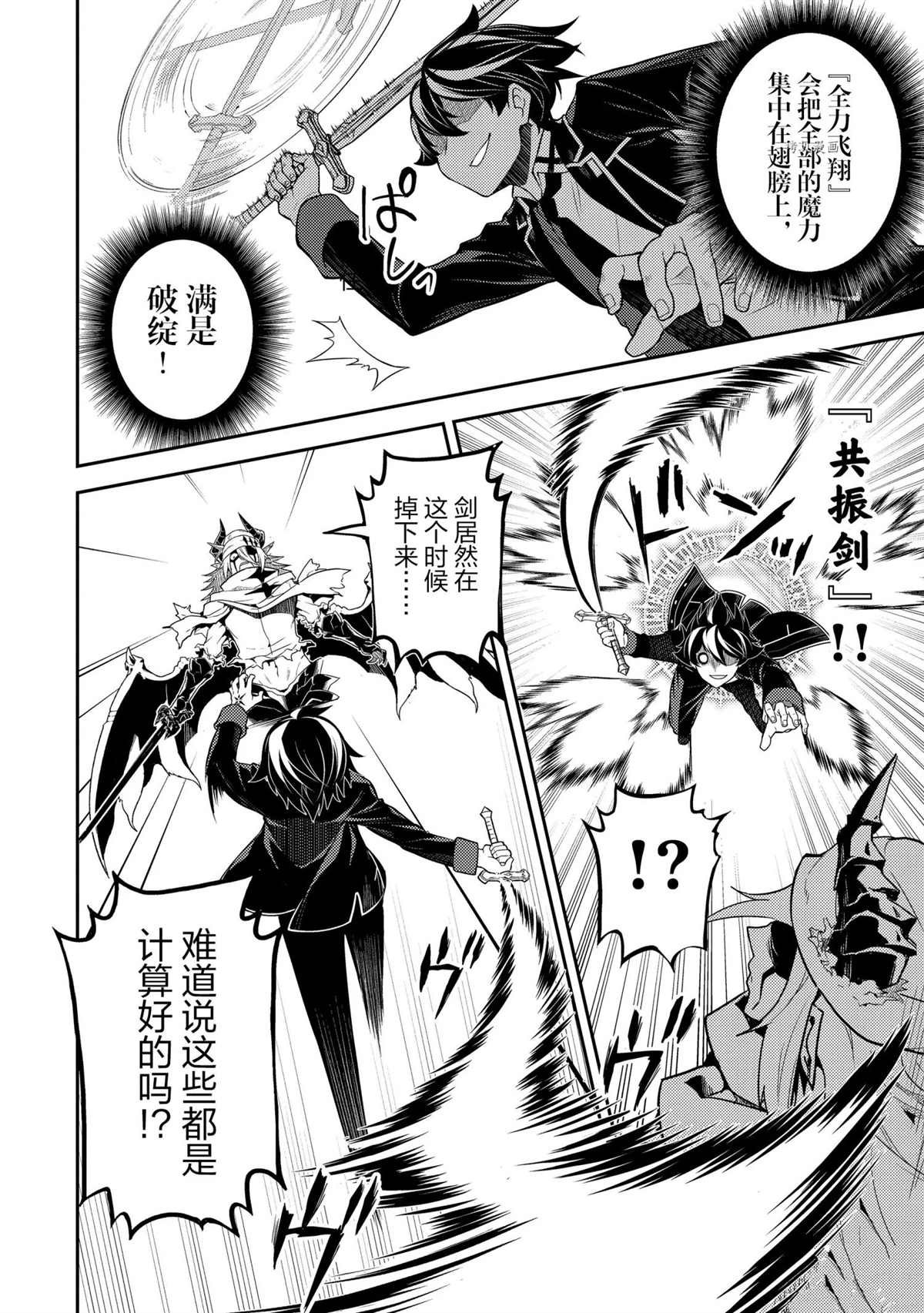 第59.2话 试看版