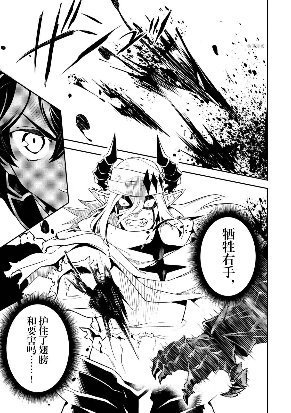 第59.2话 试看版