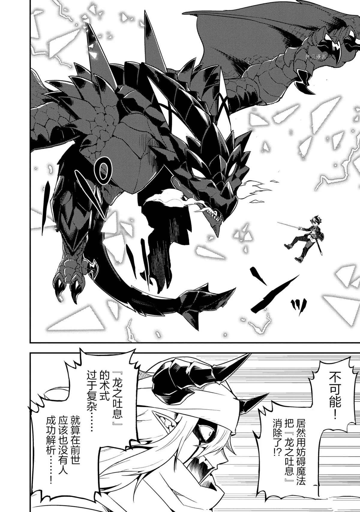 第59.2话 试看版
