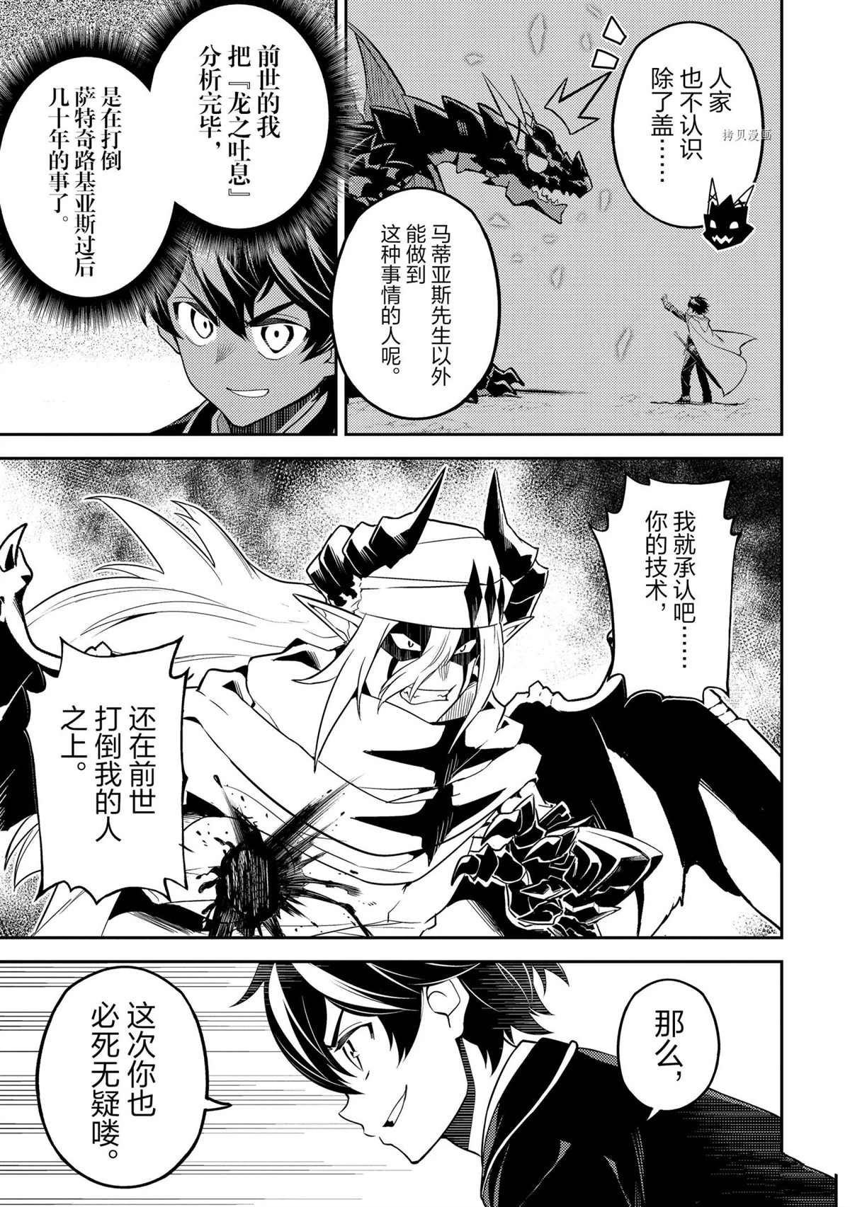 第59.2话 试看版