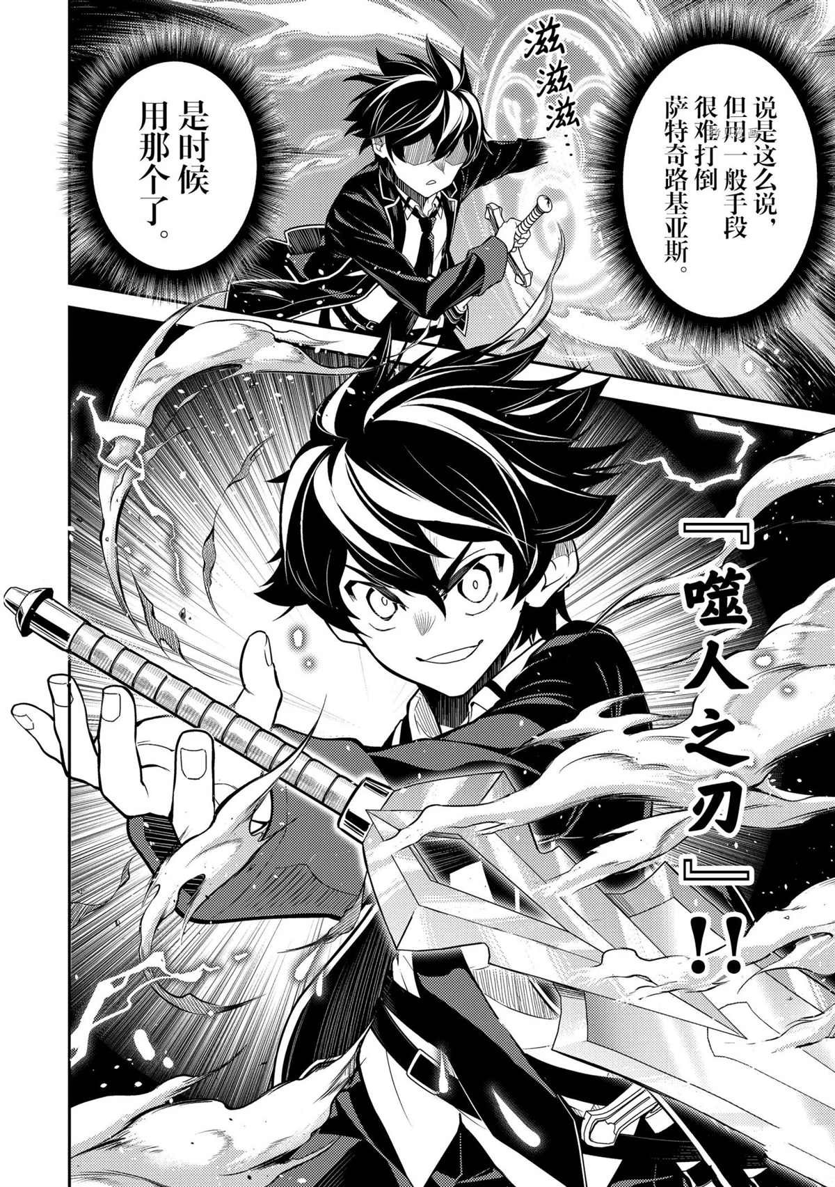 第59.2话 试看版