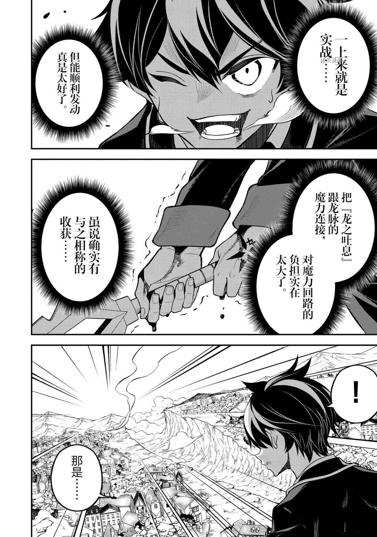 第59.3话 试看版