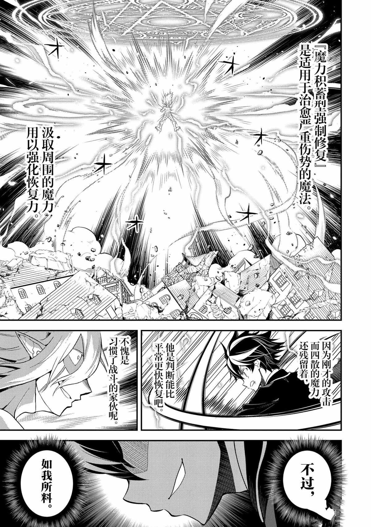 第59.4话 试看版