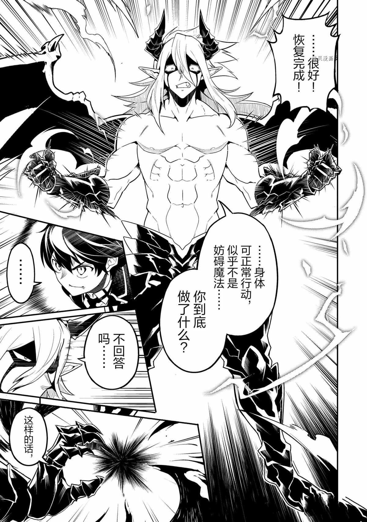 第59.4话 试看版