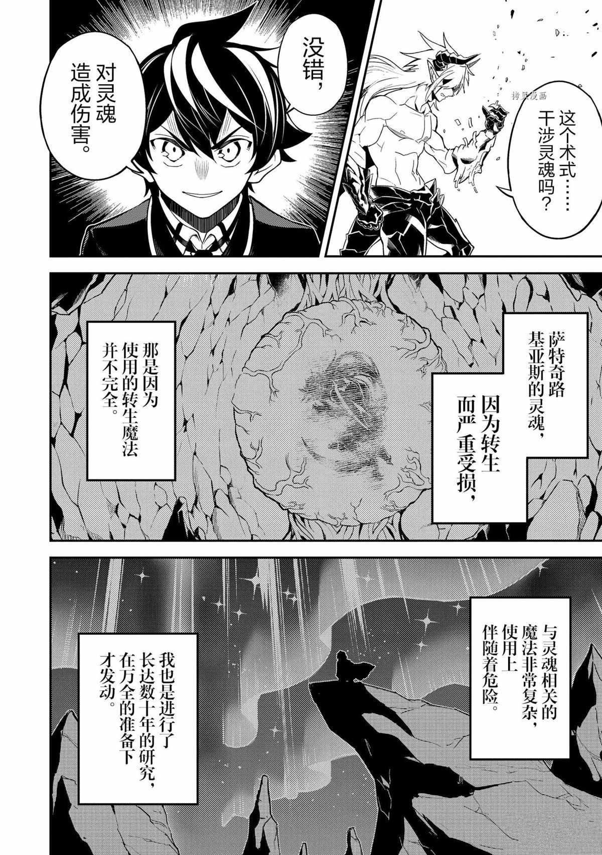 第59.4话 试看版