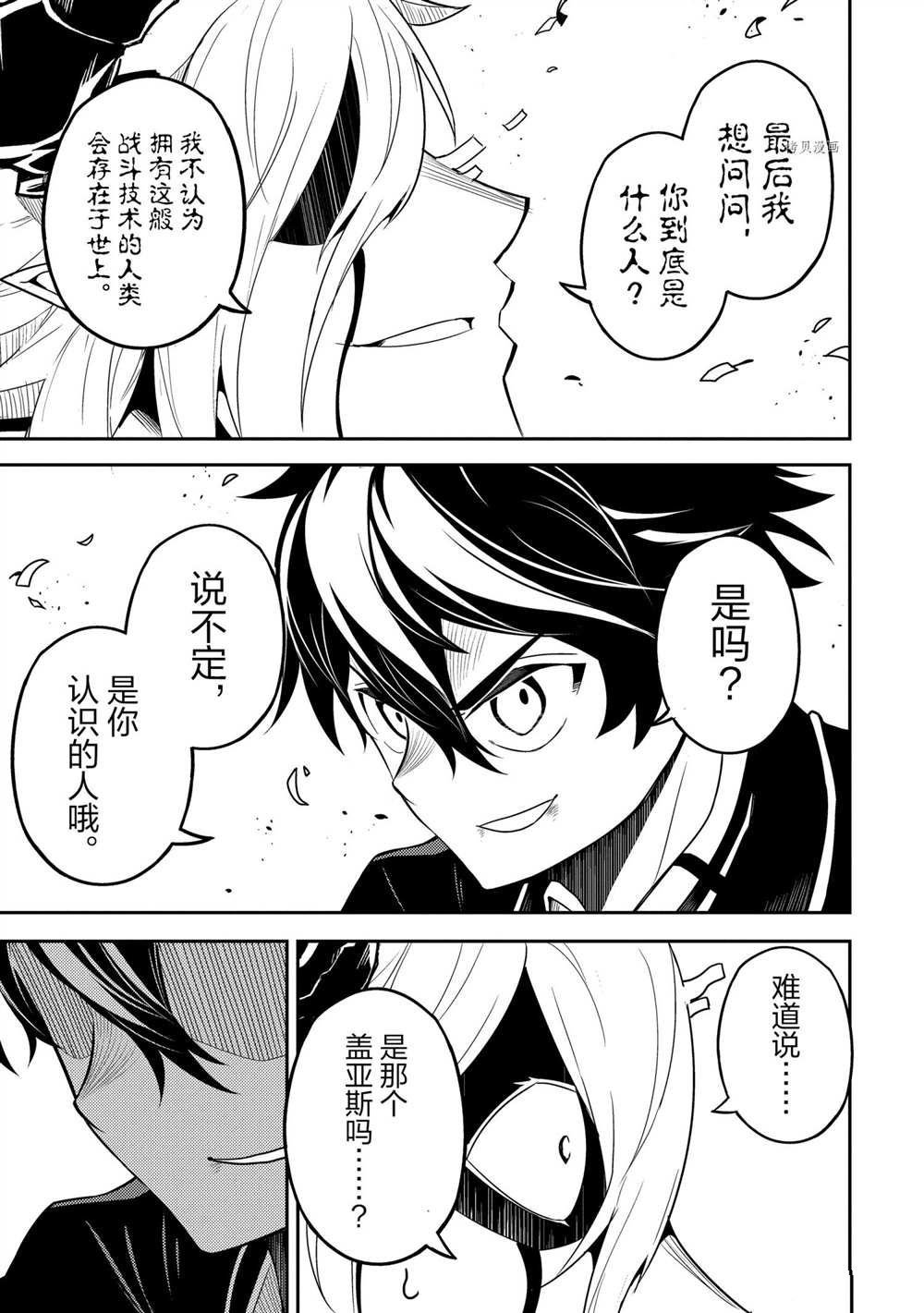 第59.5话 试看版
