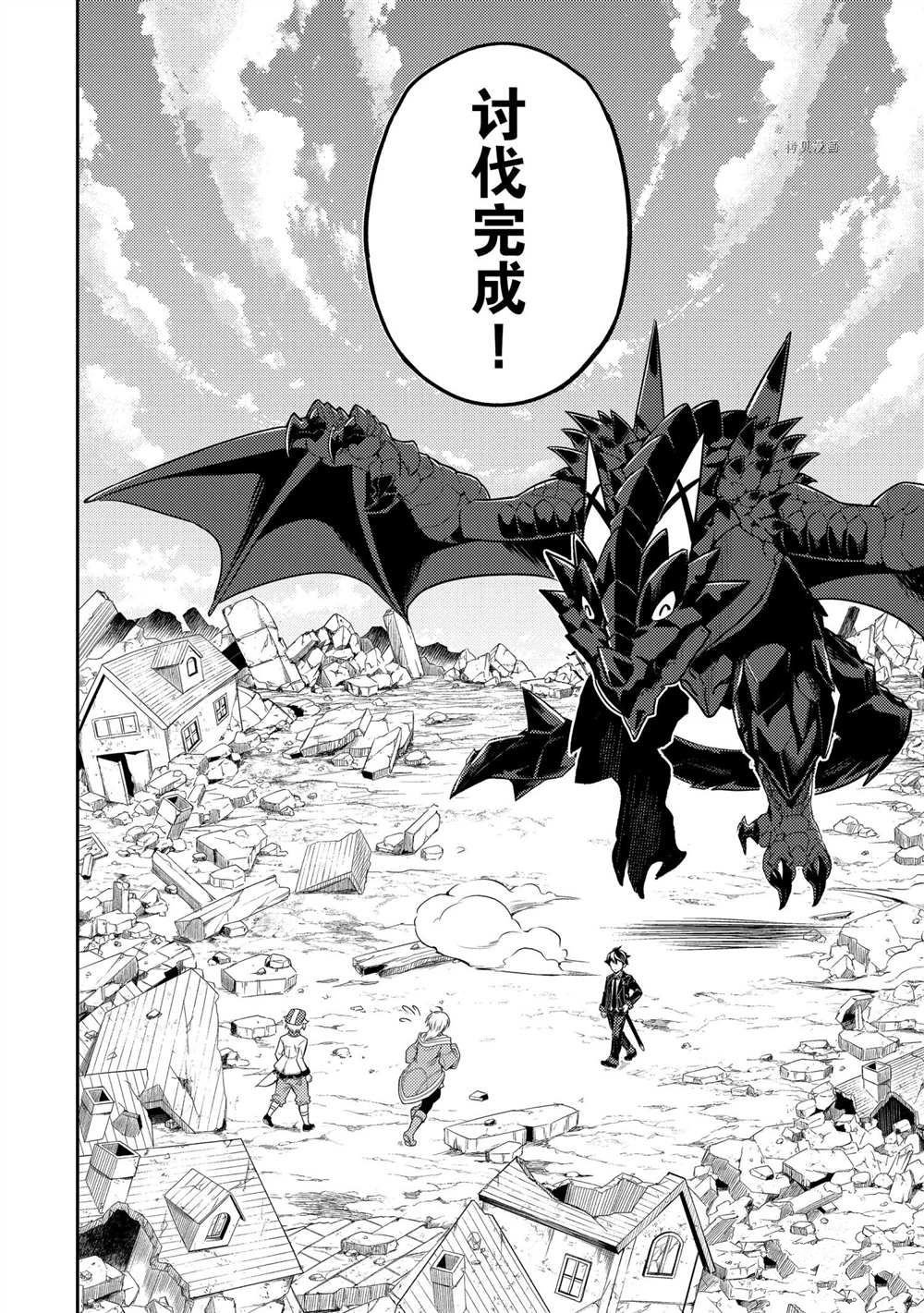 第59.5话 试看版