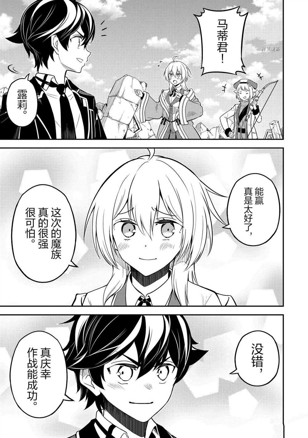 第59.5话 试看版