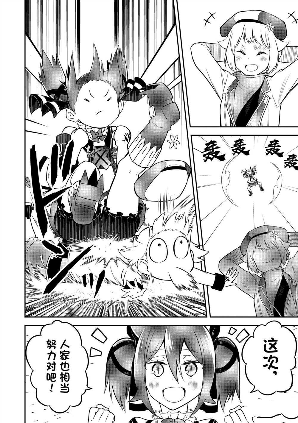 第59.5话 试看版