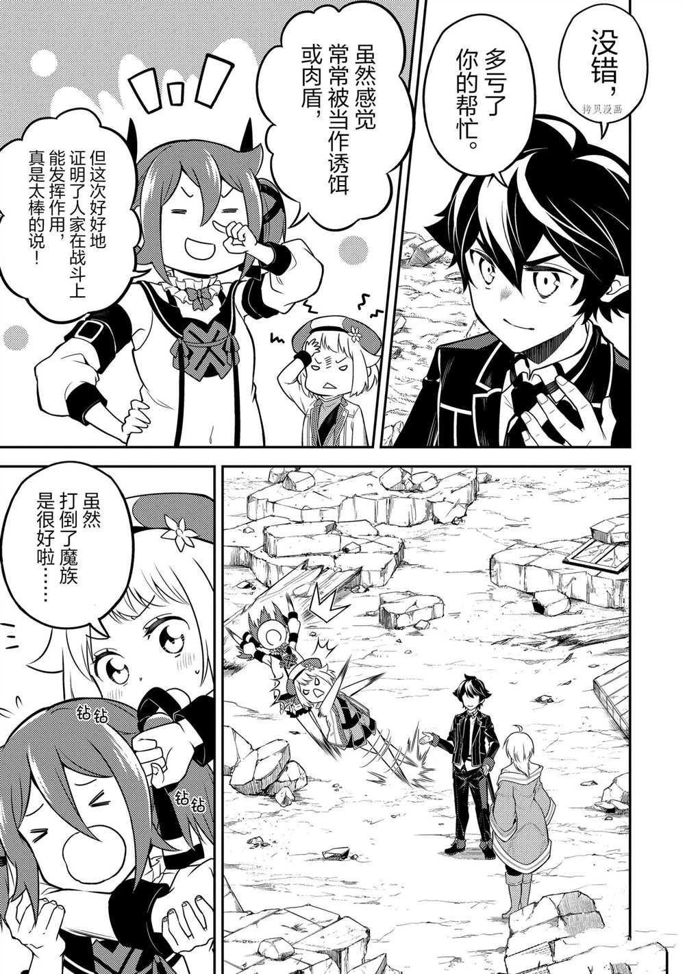 第59.5话 试看版