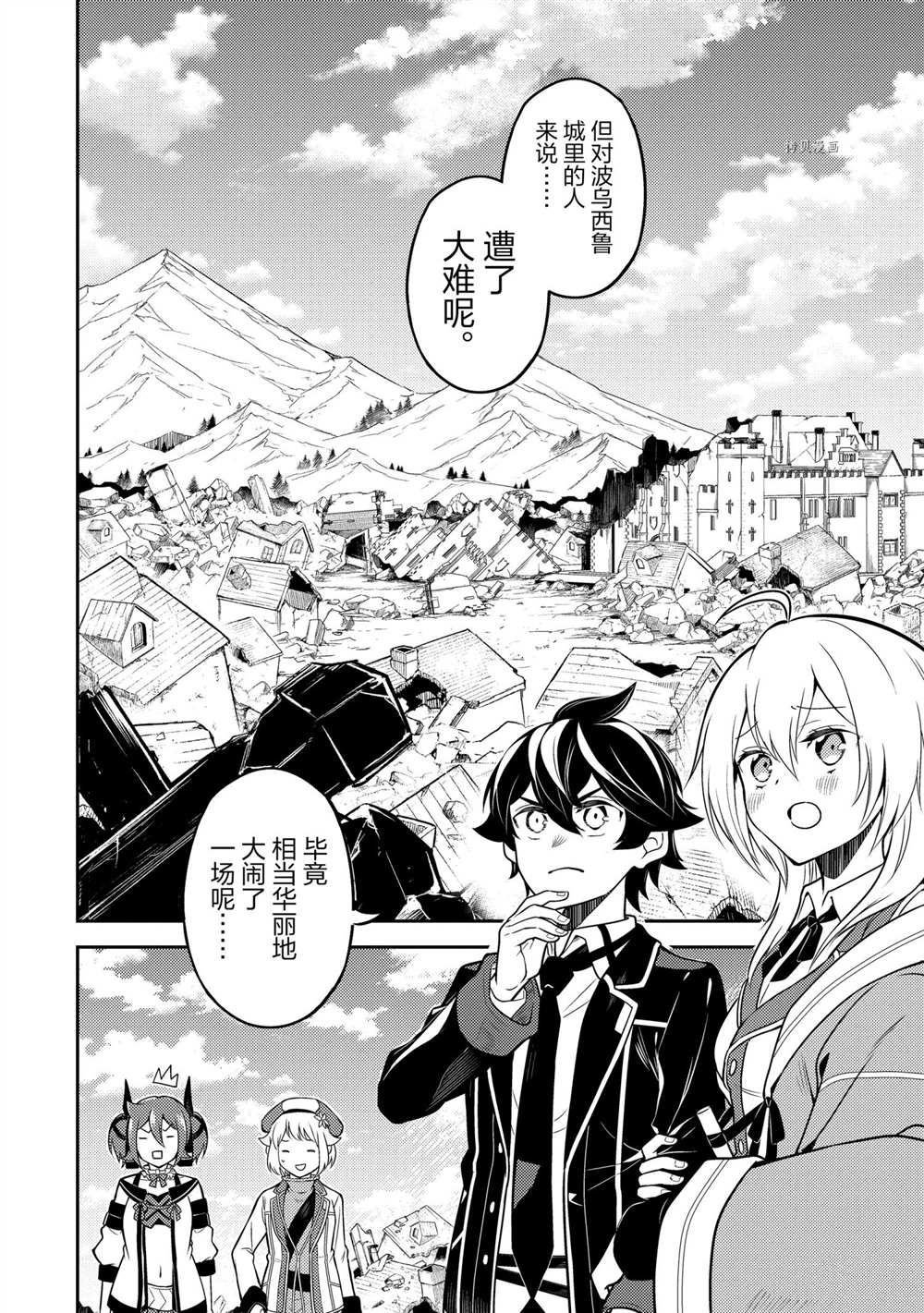第59.5话 试看版