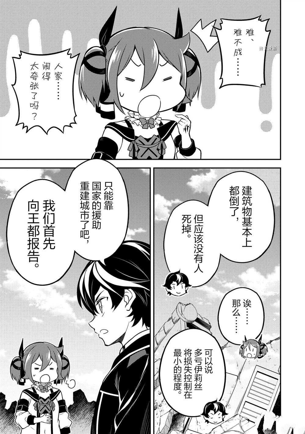 第59.5话 试看版