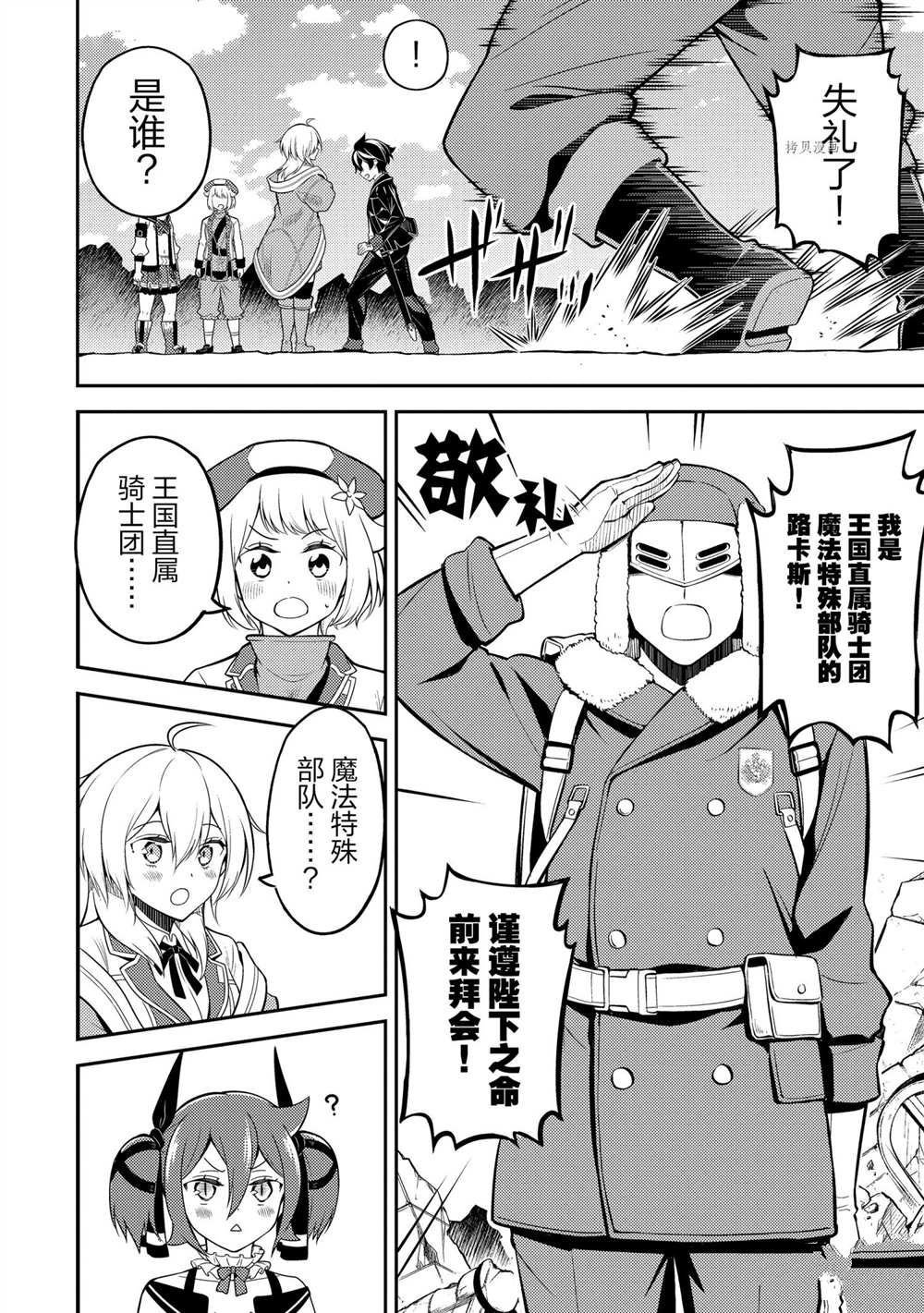 第59.5话 试看版