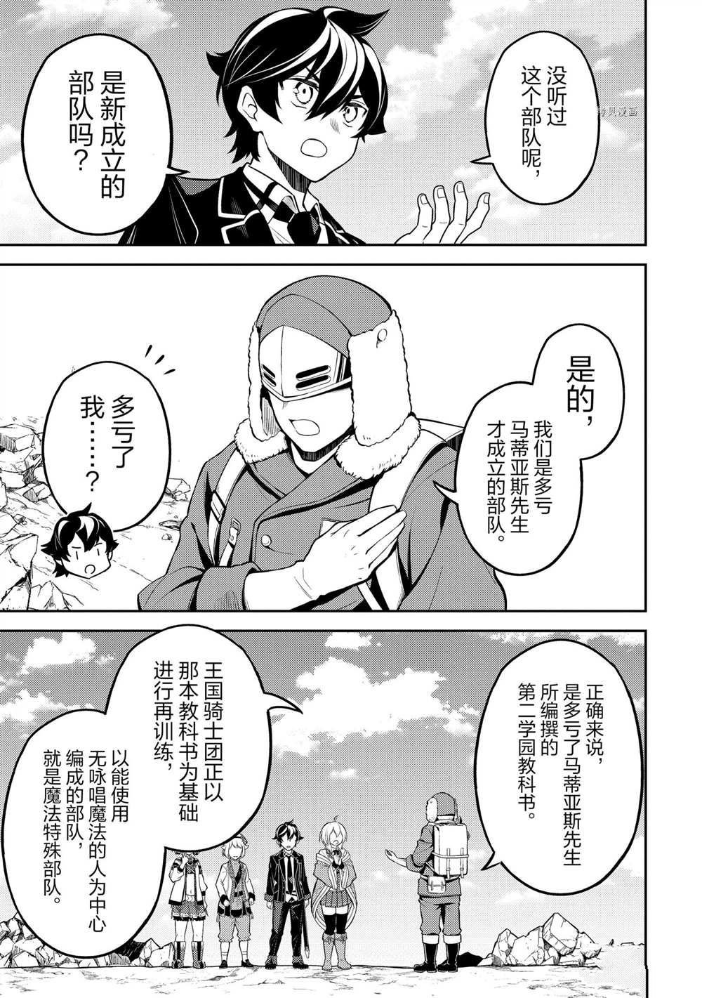 第59.5话 试看版