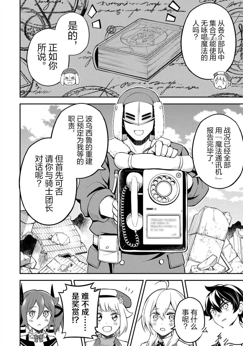 第59.5话 试看版