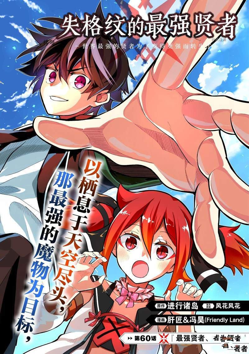 第60.1话