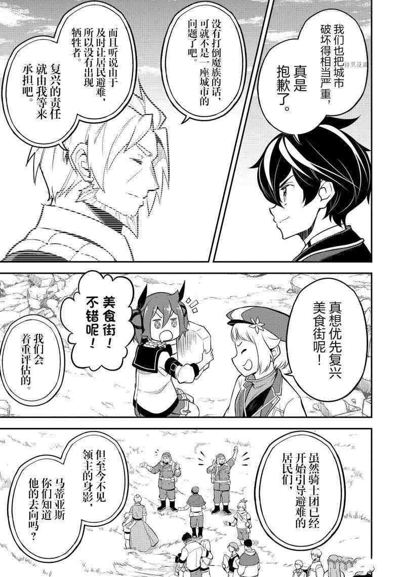 第60.1话