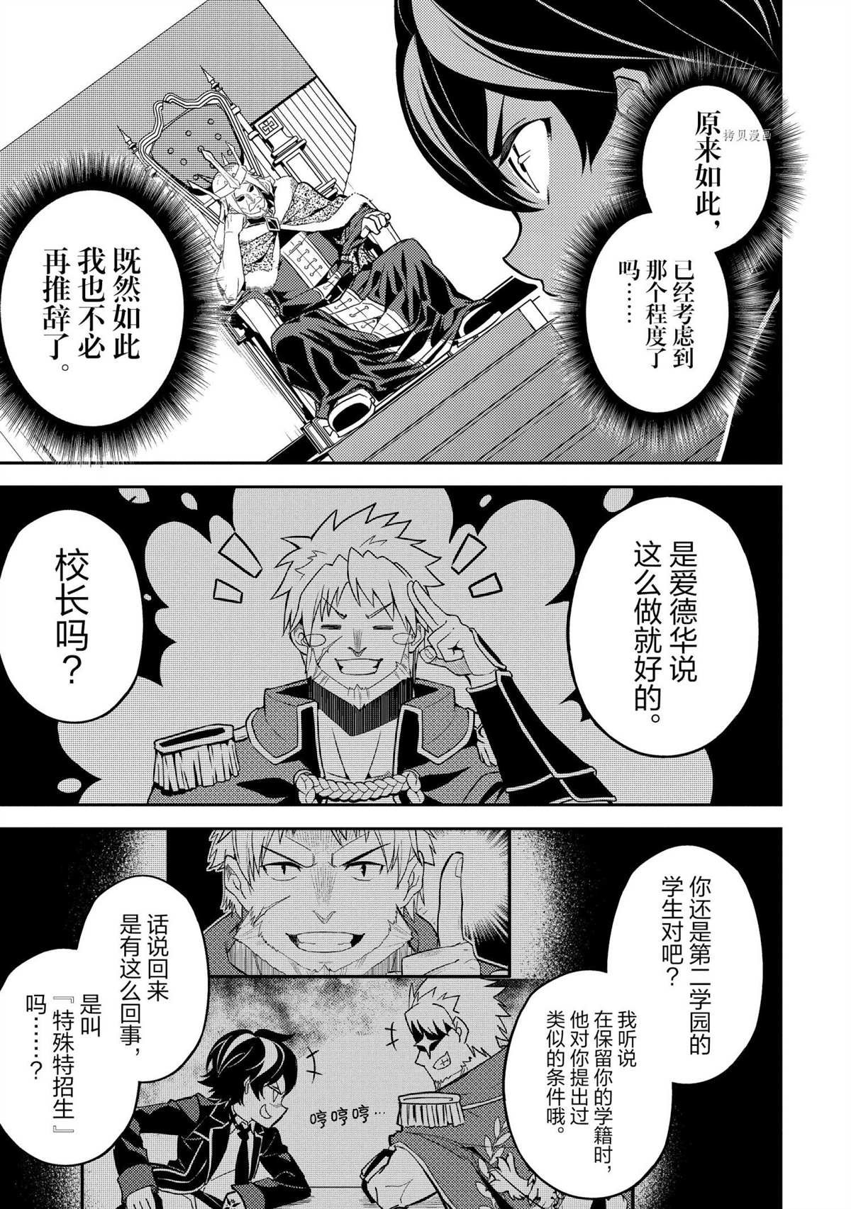 第60.2话 试看版