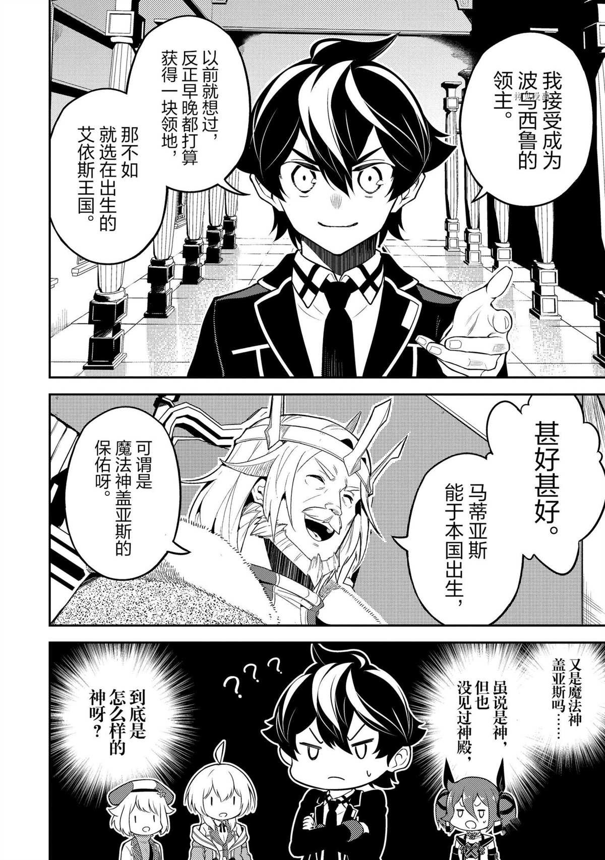 第60.2话 试看版