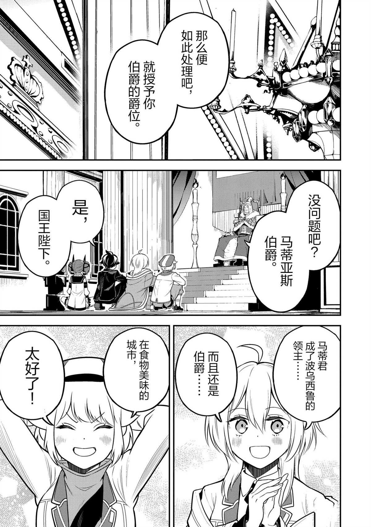 第60.2话 试看版