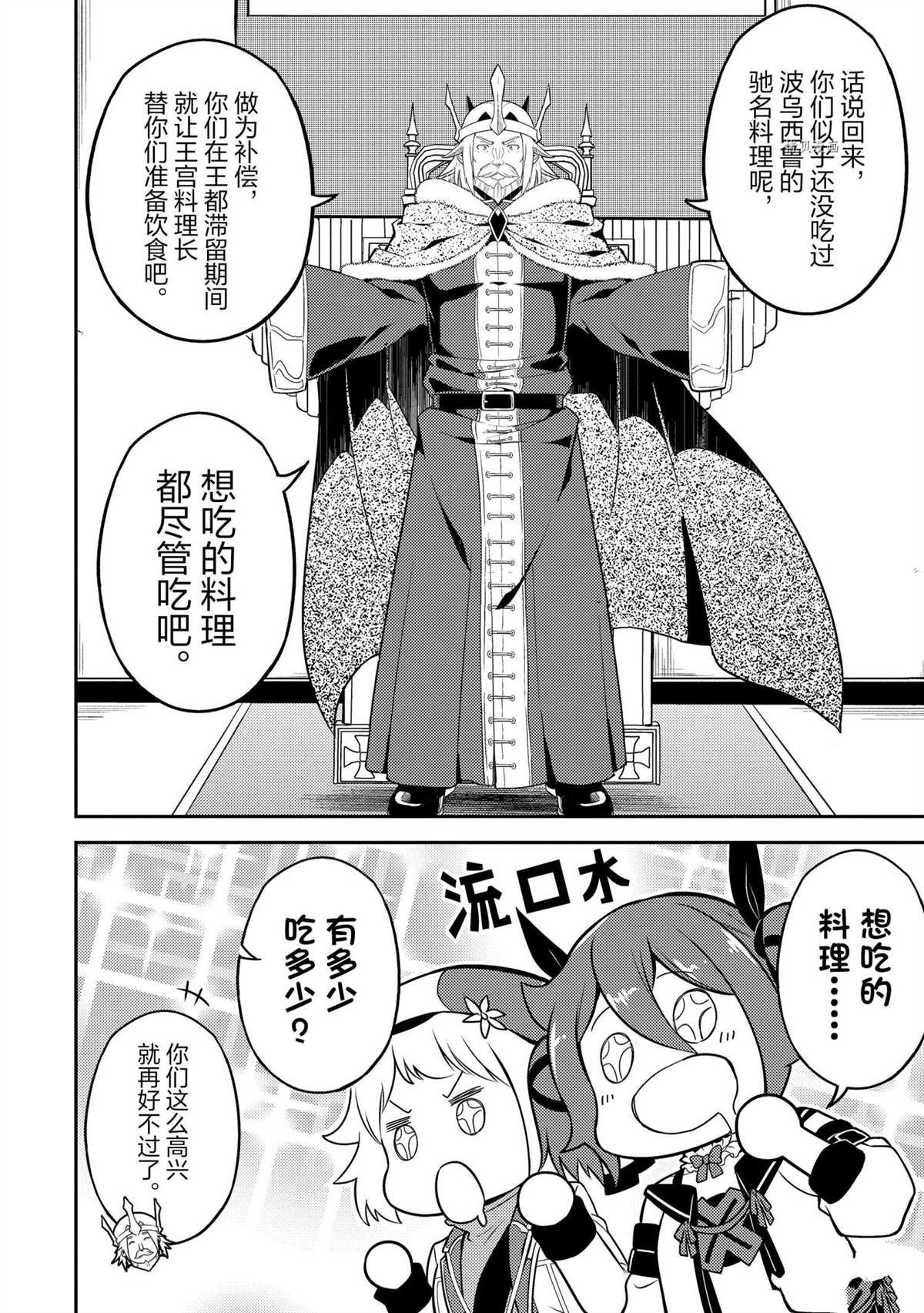 第60.2话 试看版