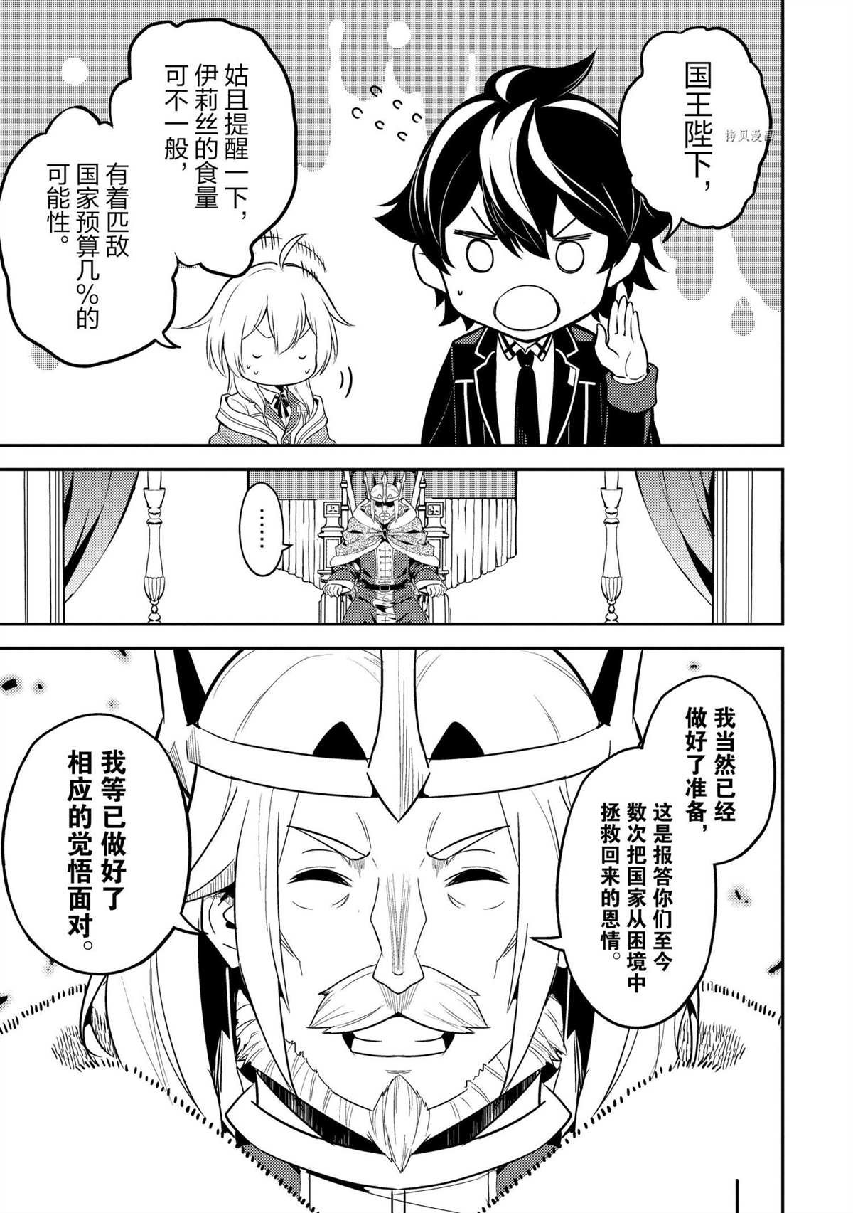 第60.2话 试看版