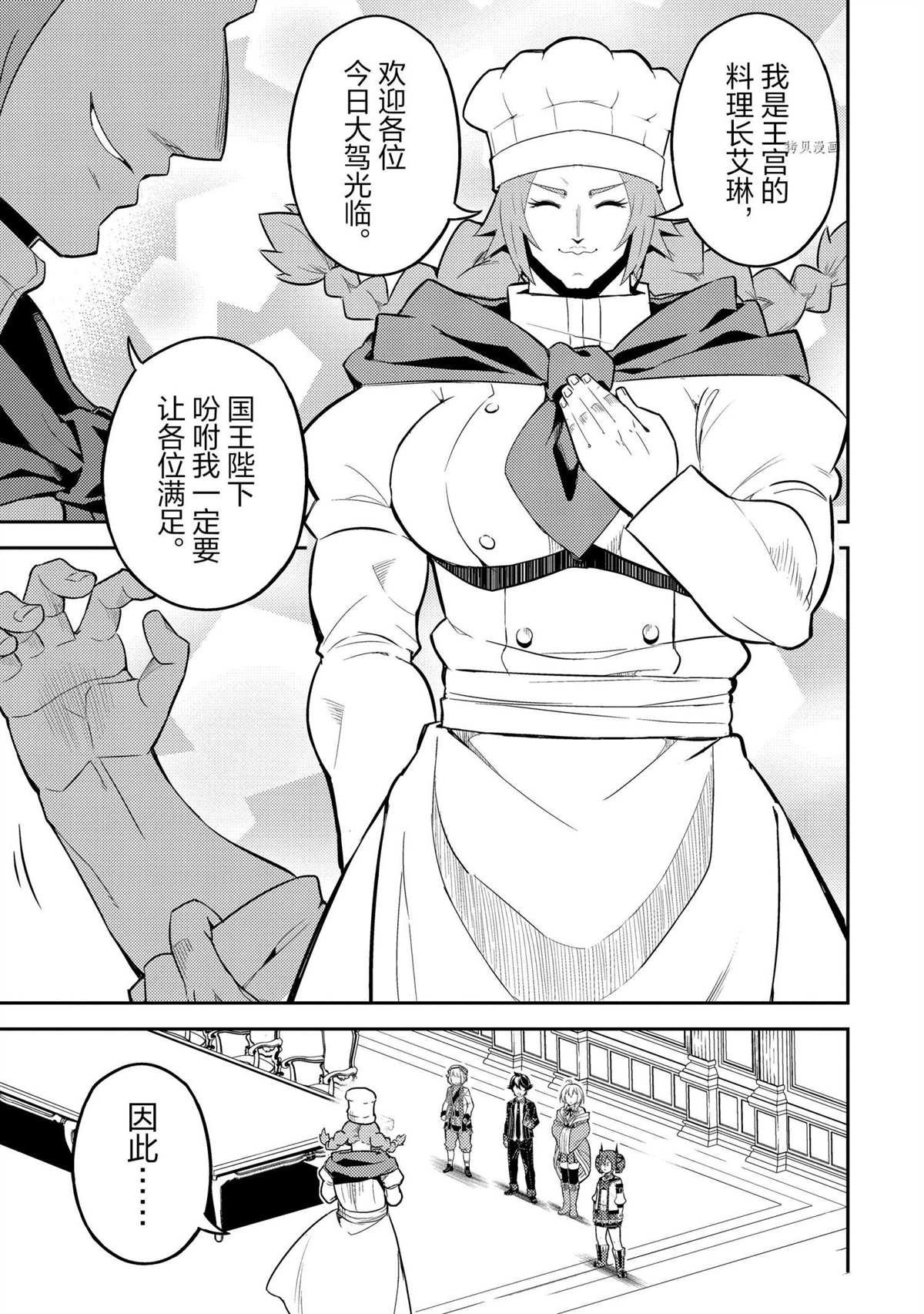 第60.2话 试看版