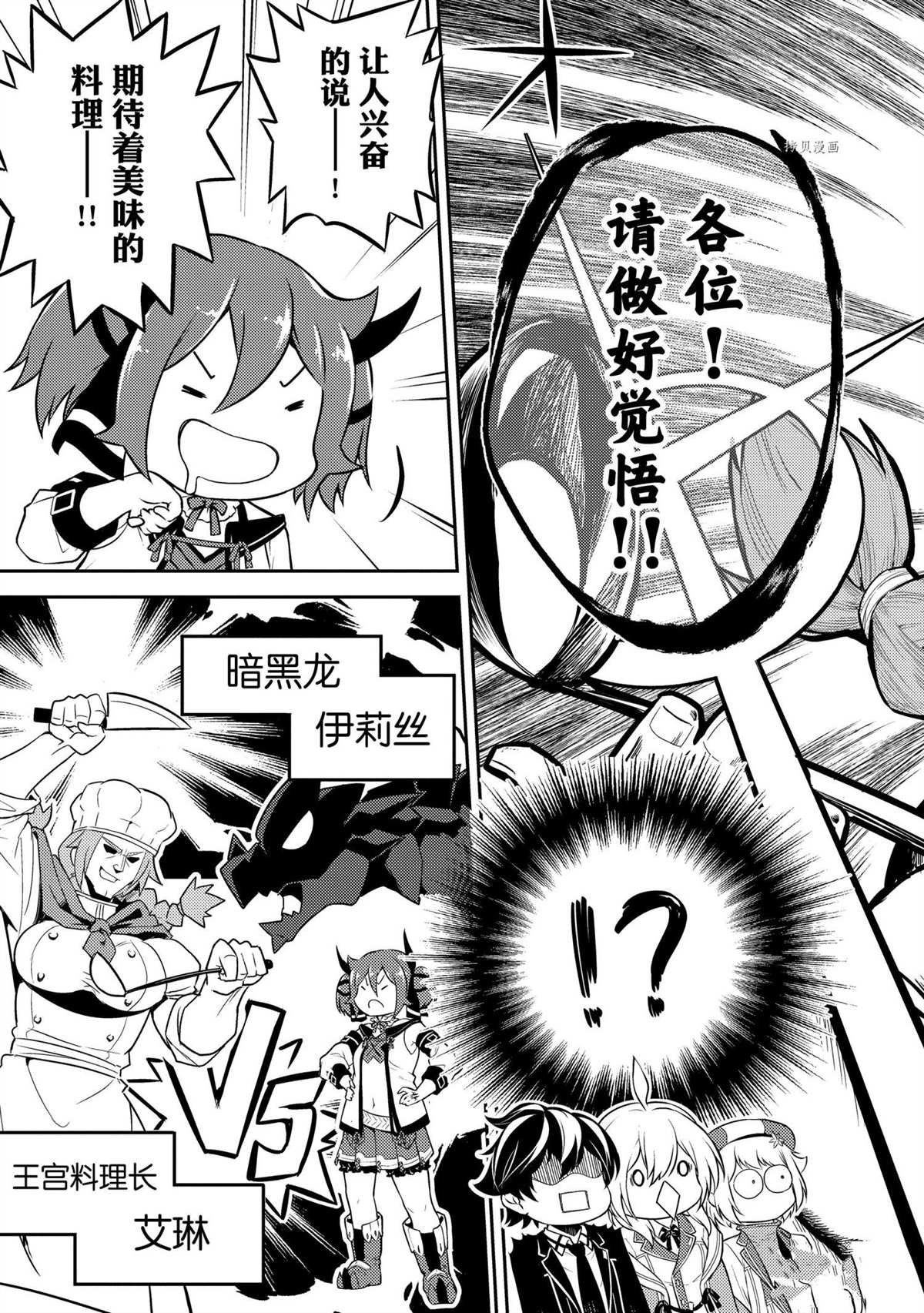 第60.2话 试看版