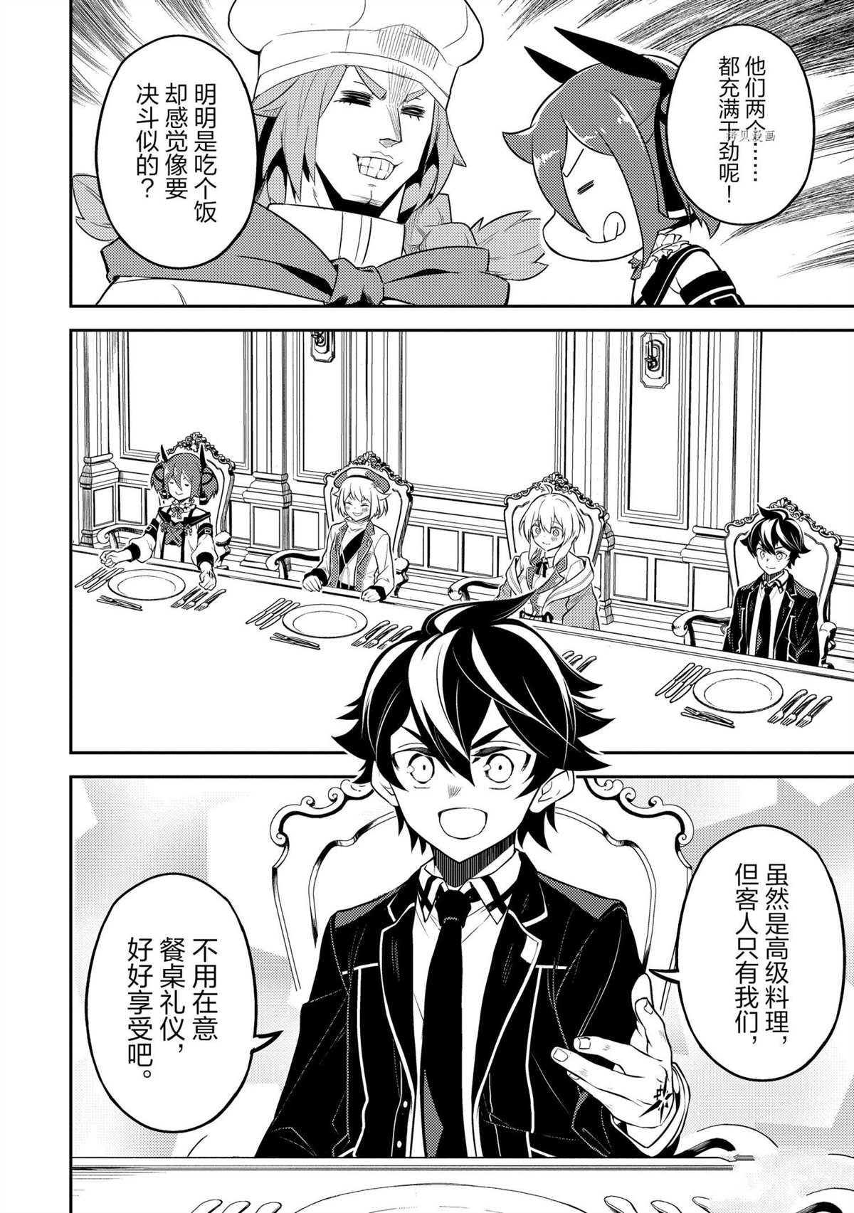 第60.2话 试看版