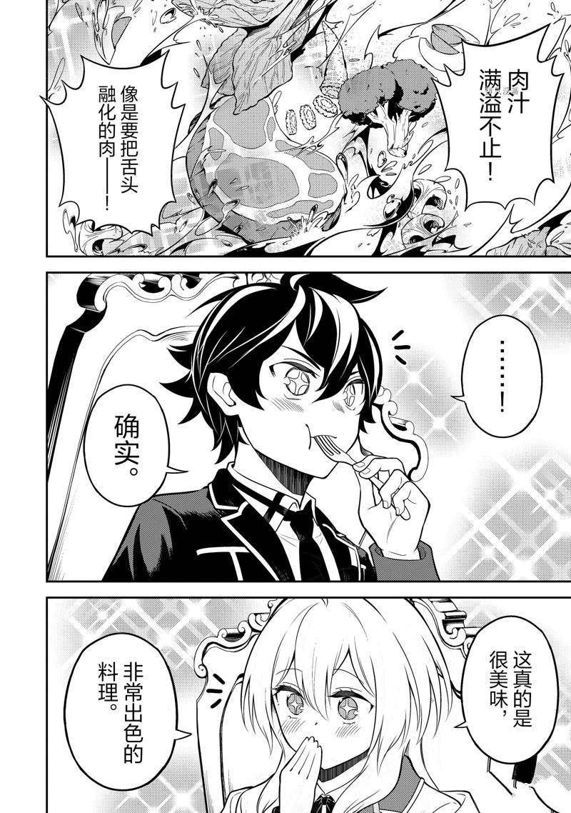 第60.3话