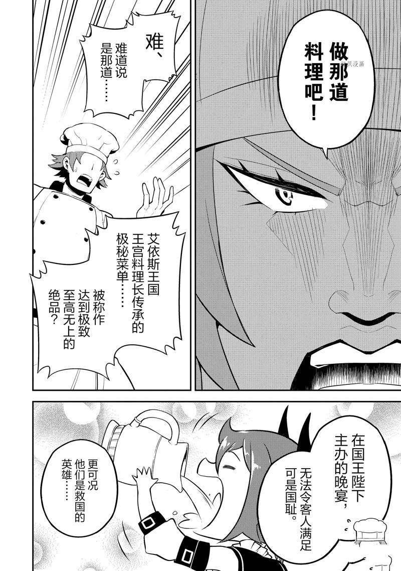 第60.3话