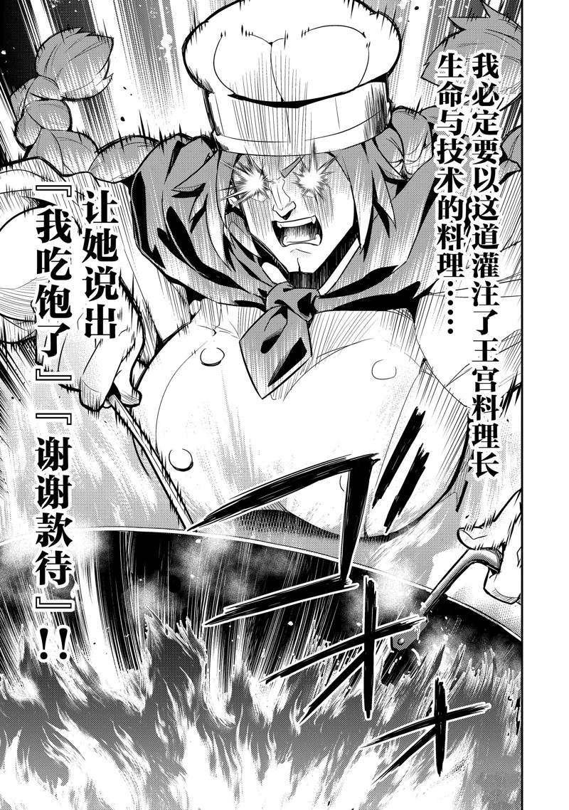第60.3话