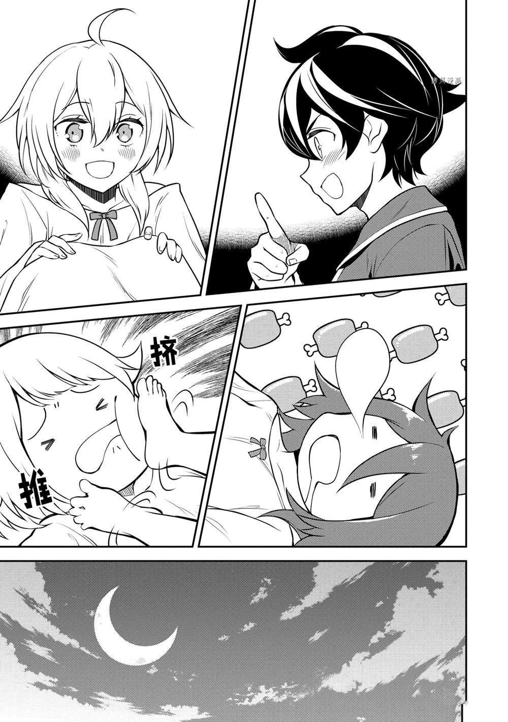 第60.4话 试看版