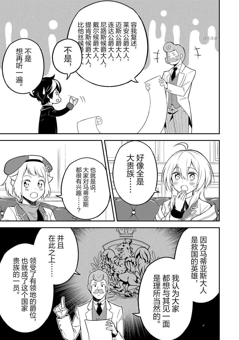 第60.4话 试看版