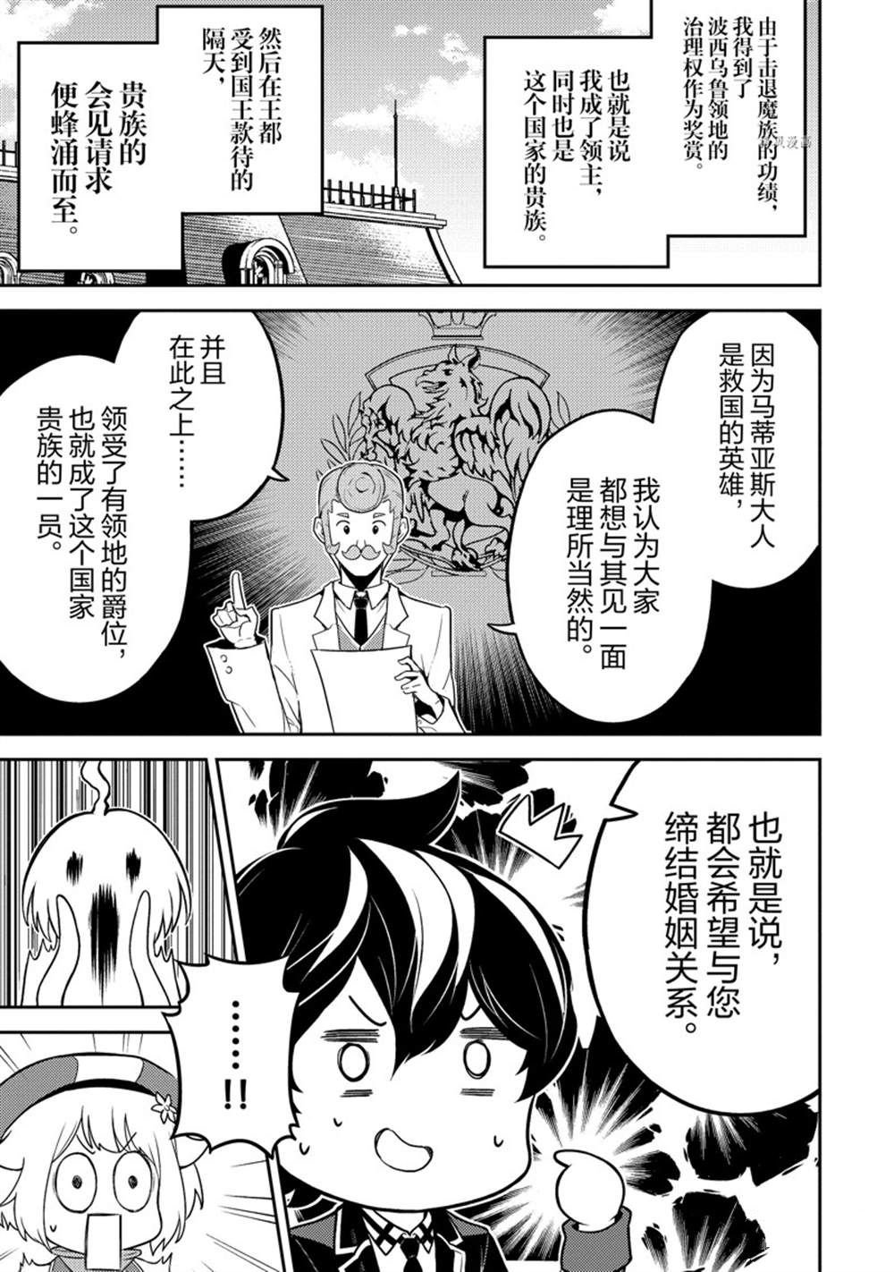 第61.1话 试看版