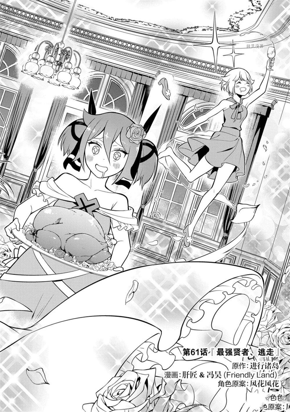 第61.1话 试看版