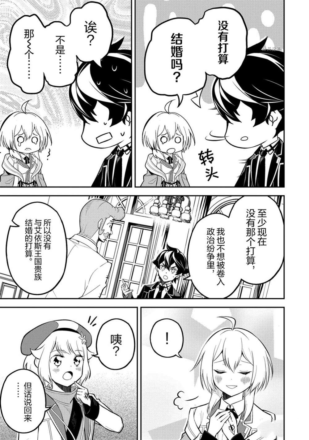 第61.1话 试看版