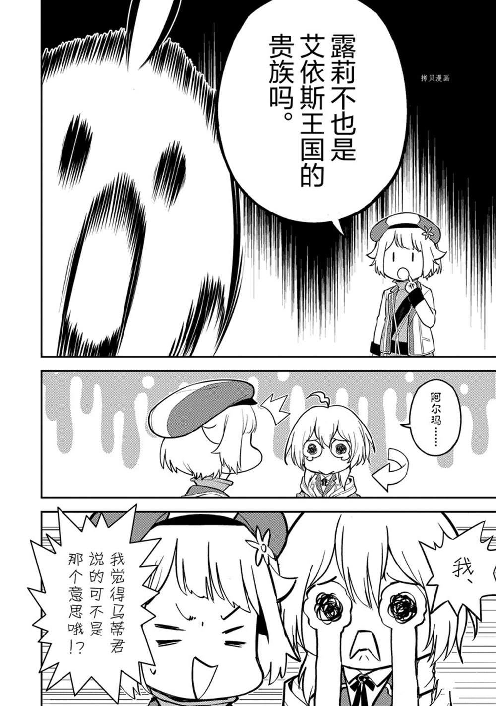 第61.1话 试看版