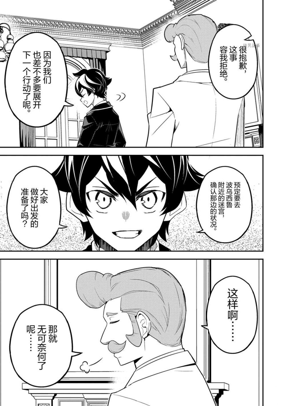 第61.1话 试看版