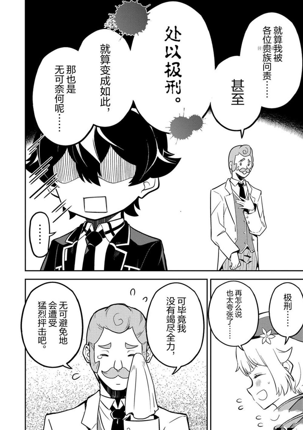 第61.1话 试看版