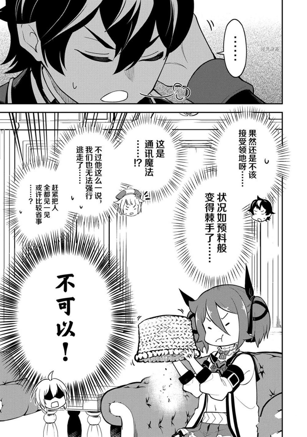 第61.1话 试看版