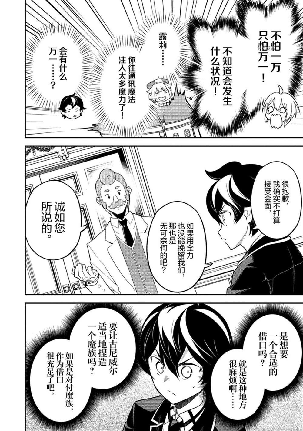 第61.1话 试看版