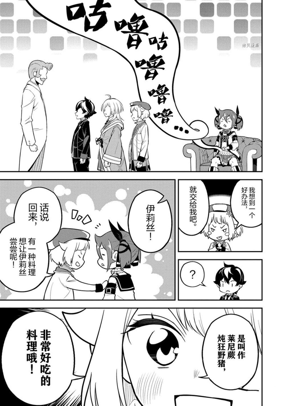 第61.1话 试看版